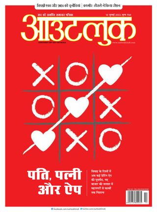 Outlook Hindi